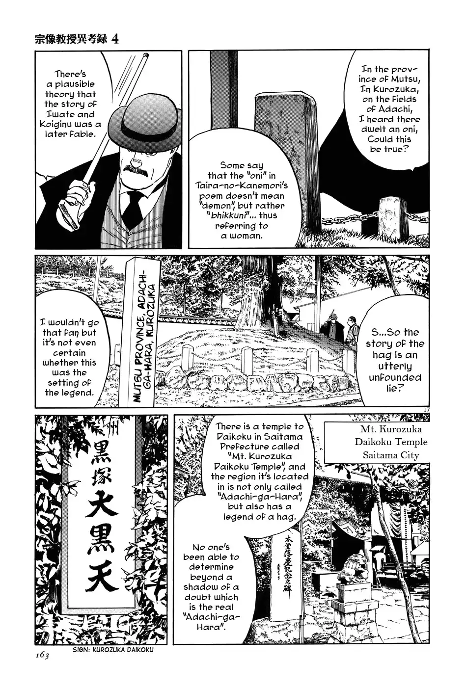 Munakata Kyouju Ikouroku Chapter 13 17